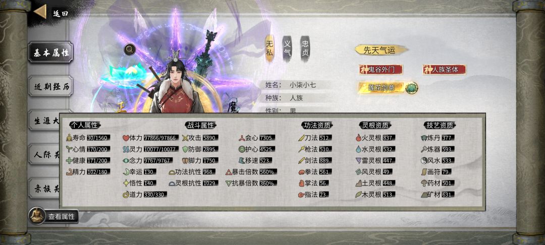 打不过刑天啊 1