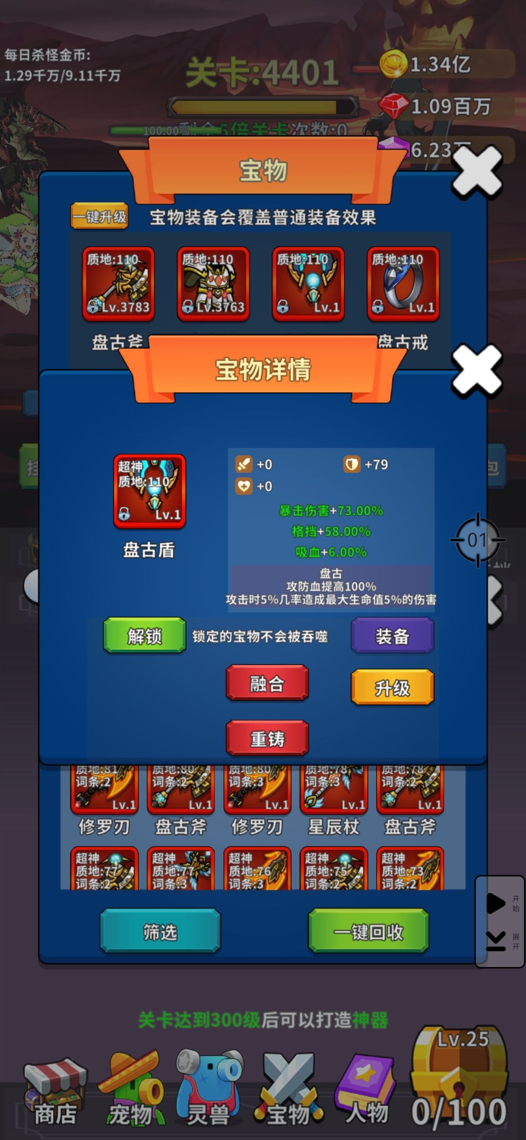 奇葩 6