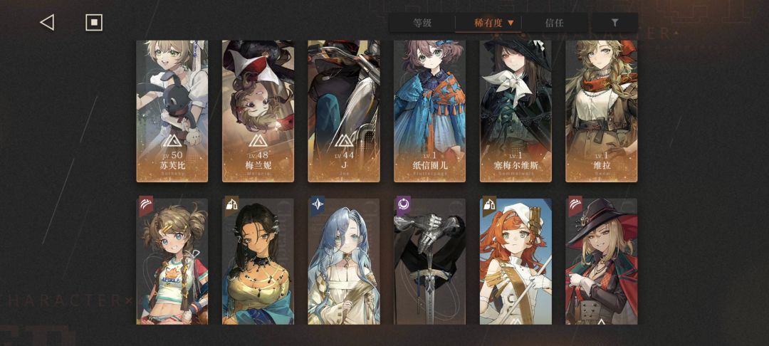 求助一下怎么配队 2