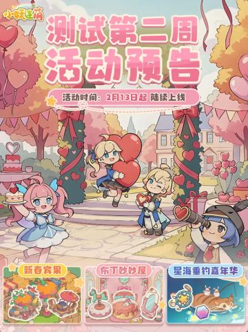 【活动预告】明日起福利升级！