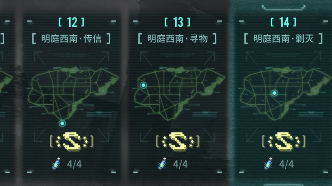 【不逢缘】14-明庭西南-剿灭-s级攻略截图