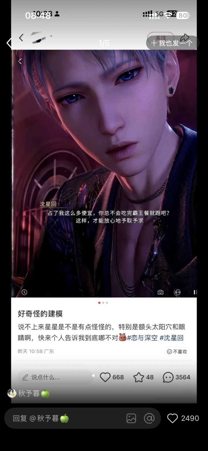 这就是深空的网暴社区截图