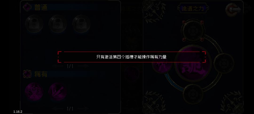 这第四个凹槽这不开了吗 2
