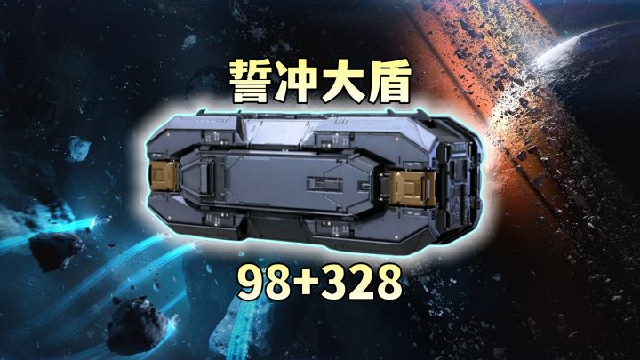 粉丝想要大盾,今天能圆梦吗?截图
