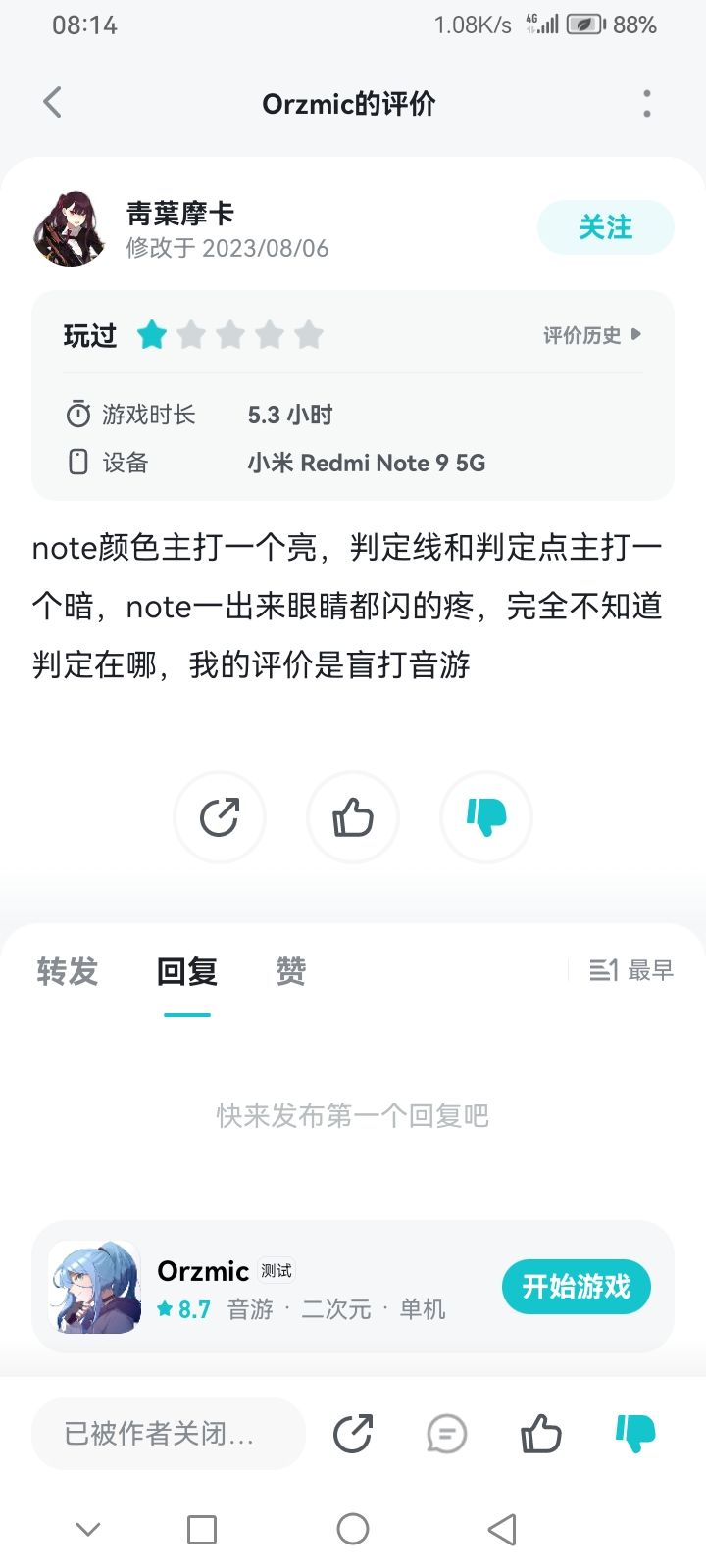 怪好笑的截图
