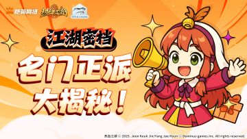 江湖密档丨闯荡江湖先认门，名门正派大揭秘！