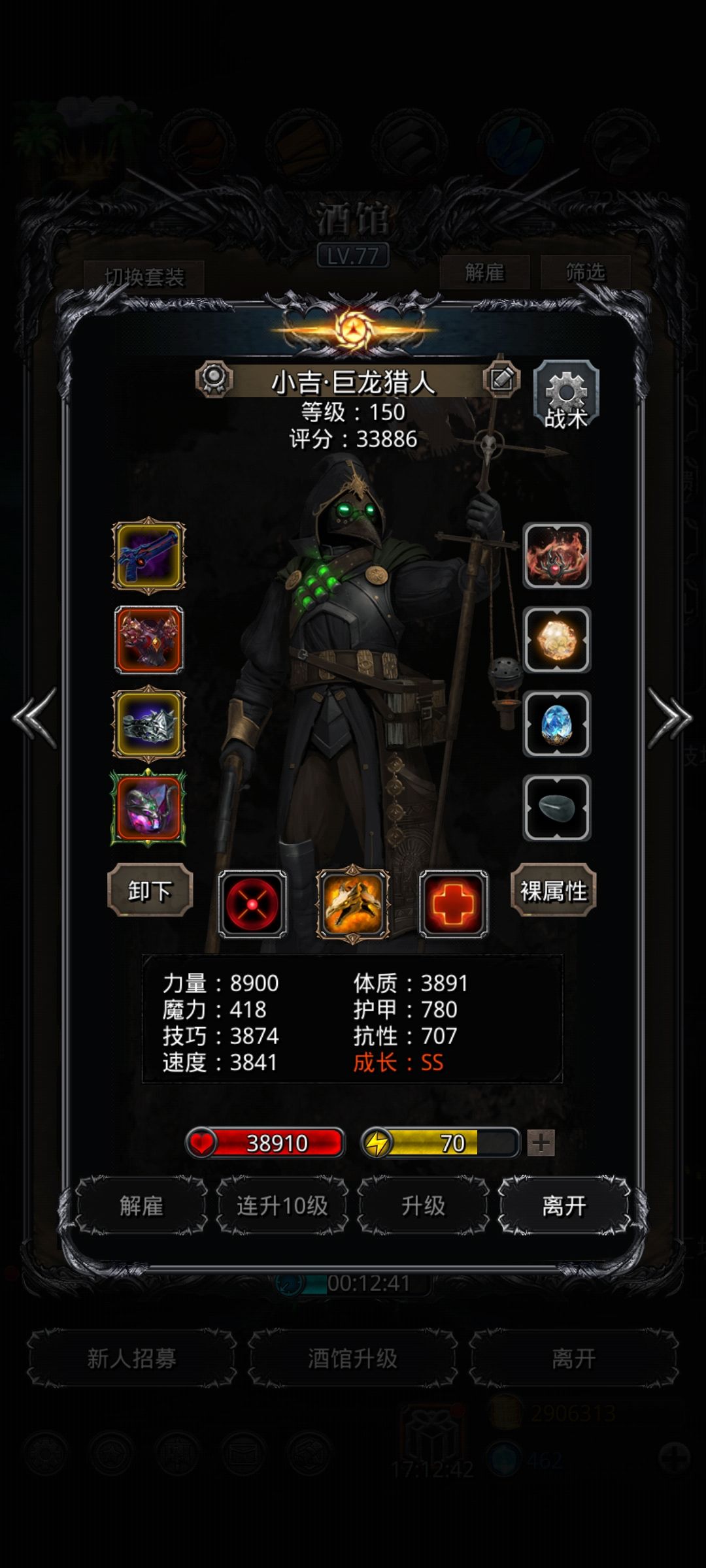 神谕⭐到手,小白龙就是个菜 4