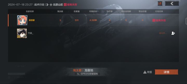 赔了几百万截图