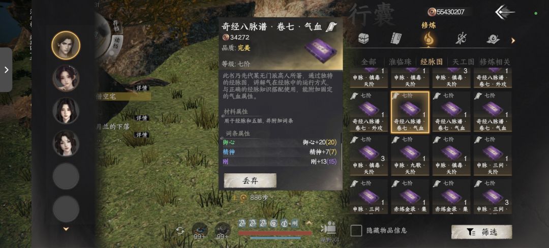大哥们你们都是在哪刷经脉书的 1
