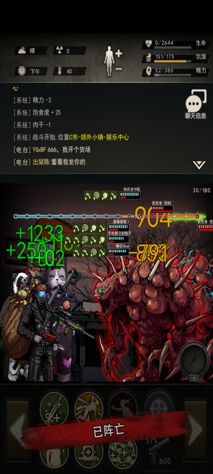 挂老区四位截图