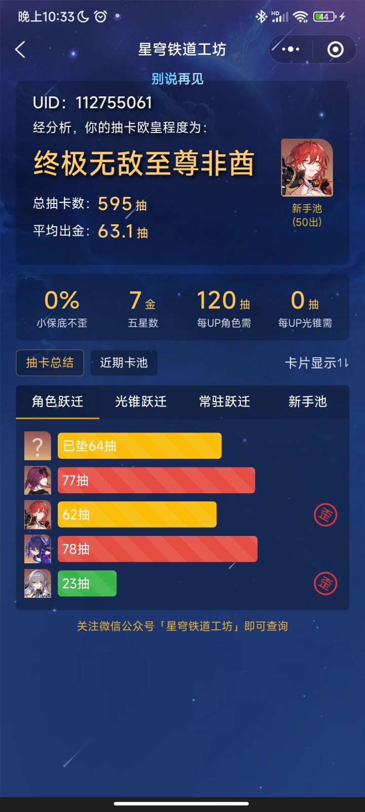 想看一下,有没有比我还非的,还安慰我一下截图