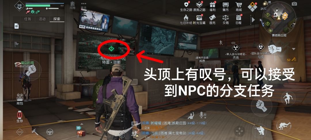 黎明觉醒里日常个人活动获得金币和寻找支线隐藏任务的方式！ 3