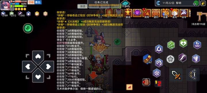 每日一问截图