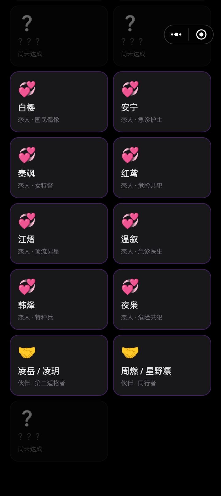 bug反馈 4