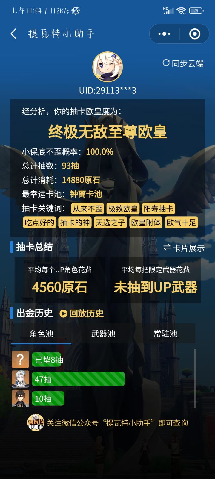 中午好截图