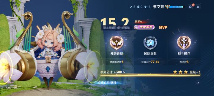 不得不分享截图
