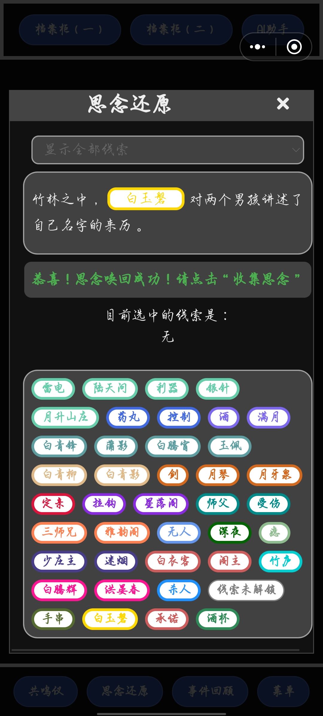 完成了 1