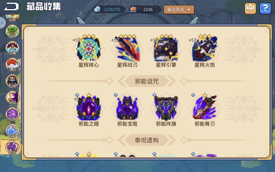 机甲43 3