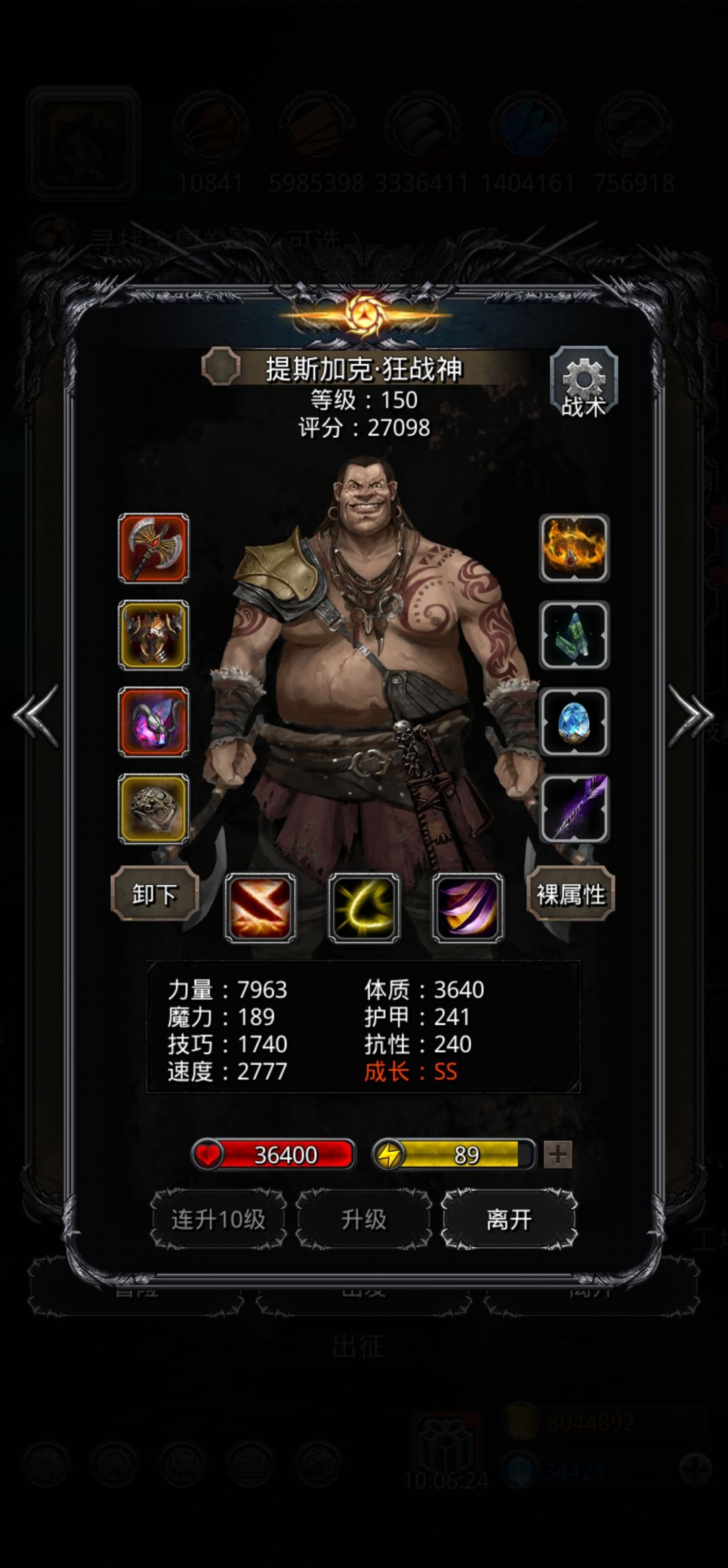 裂隙92三火环 2