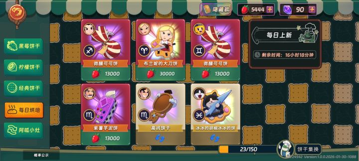 一天爆肝2万草莓截图