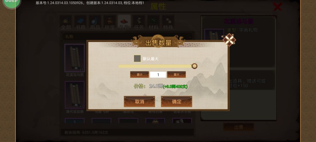 怎么出售商品赚钱截图