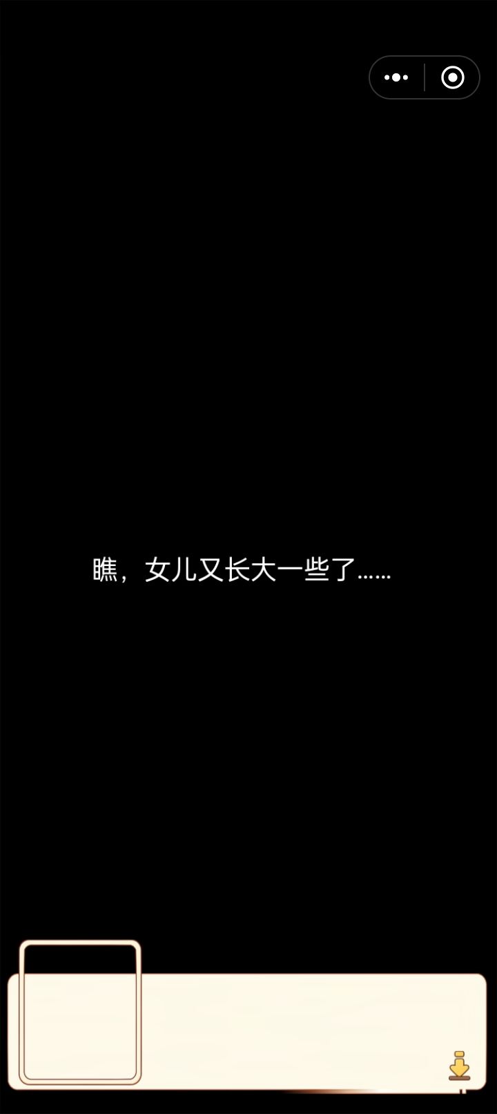 怎么进不去下阶段了截图