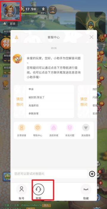 《勇者联盟》FAQ&BUG反馈