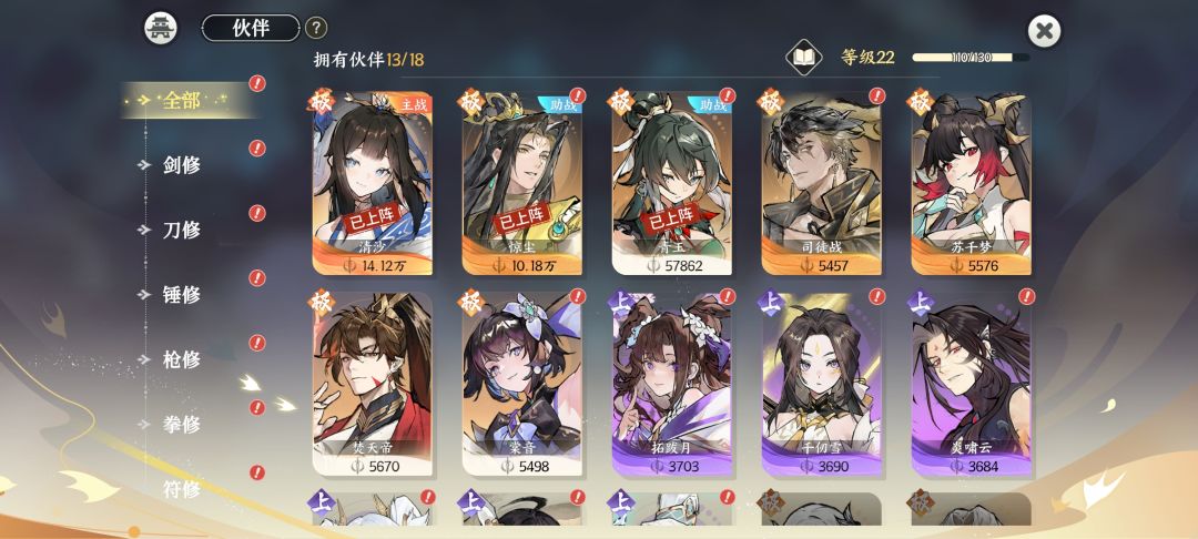 0氪31万金丹圆满二重 还有谁? 3