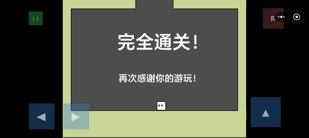 通关了!! 2