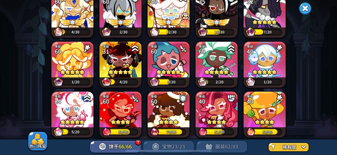 QQ 区有前面的工会吗 2