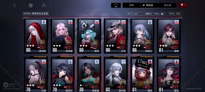 求配队截图