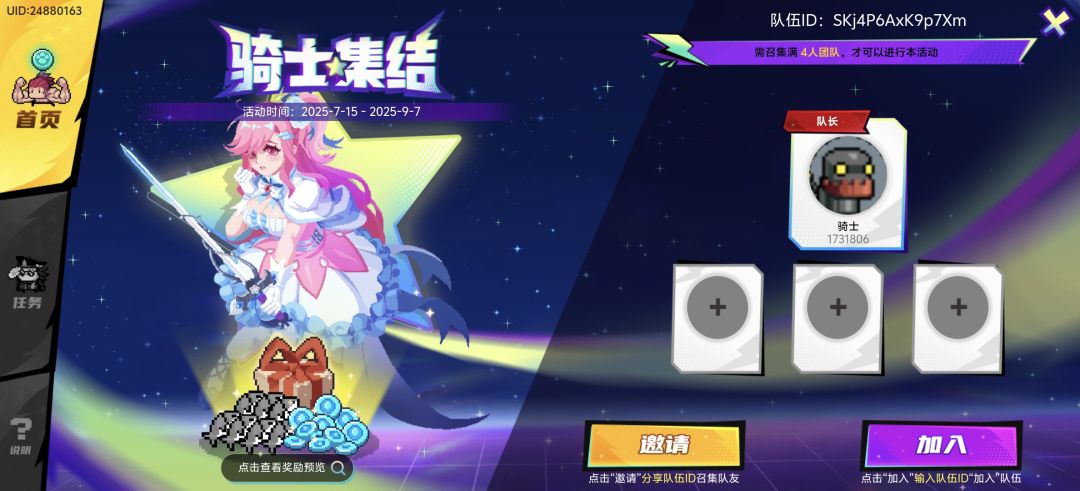 有没有队伍收人呀 1