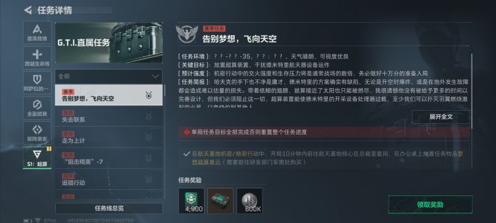 10天高强度肝3x3成功拿下截图