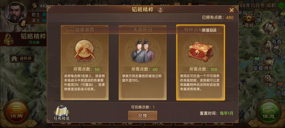 这个宝箱的意义是啥? 1
