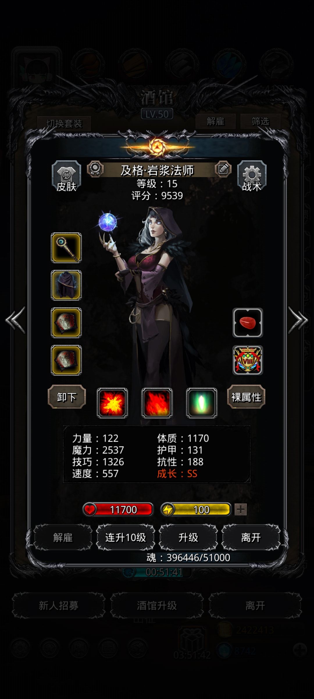 裂隙60装备和打发 2