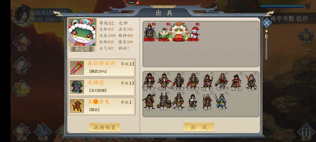 海中夺魁老七一人单挑 3
