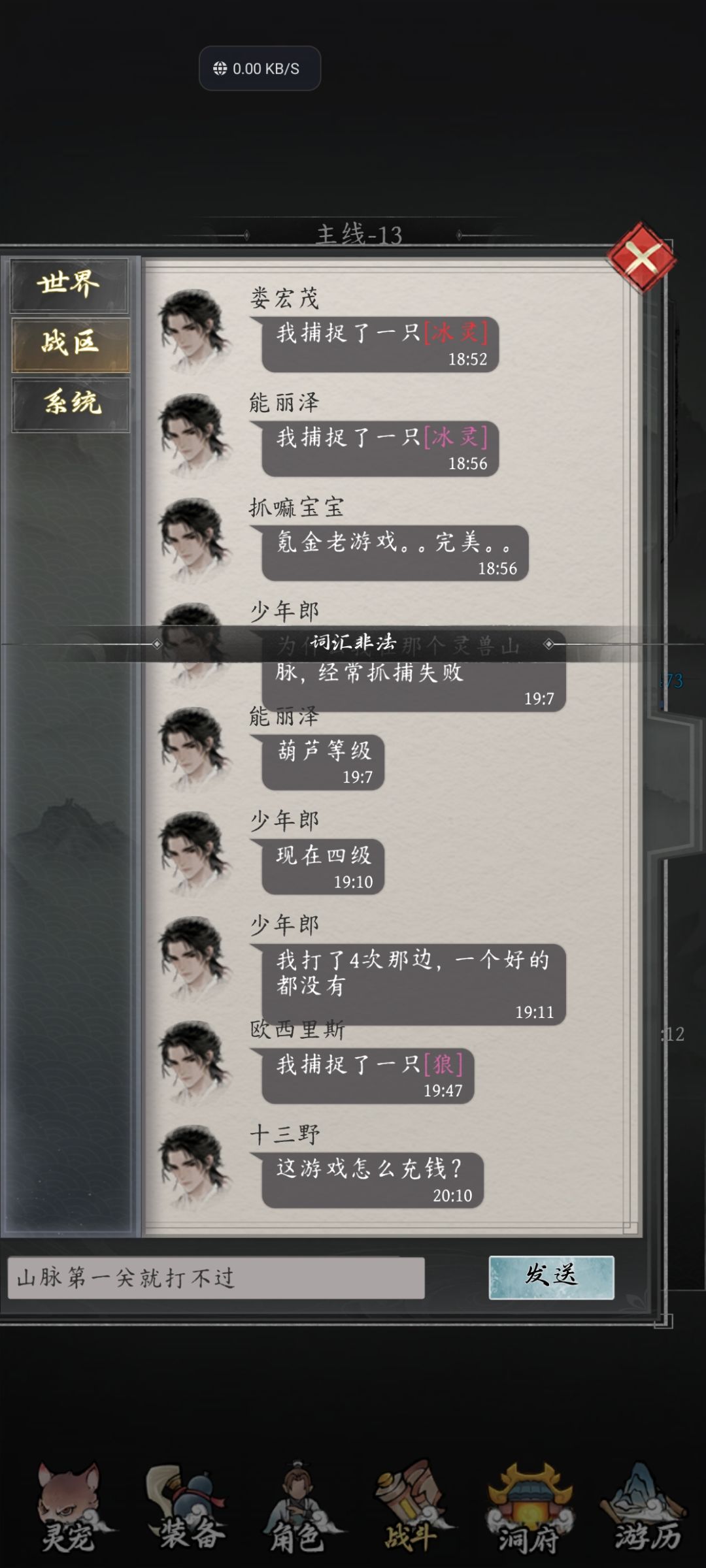 逆天词汇非法 1