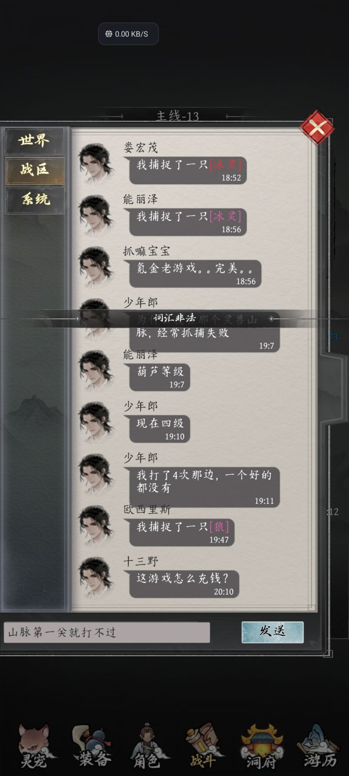 逆天词汇非法截图