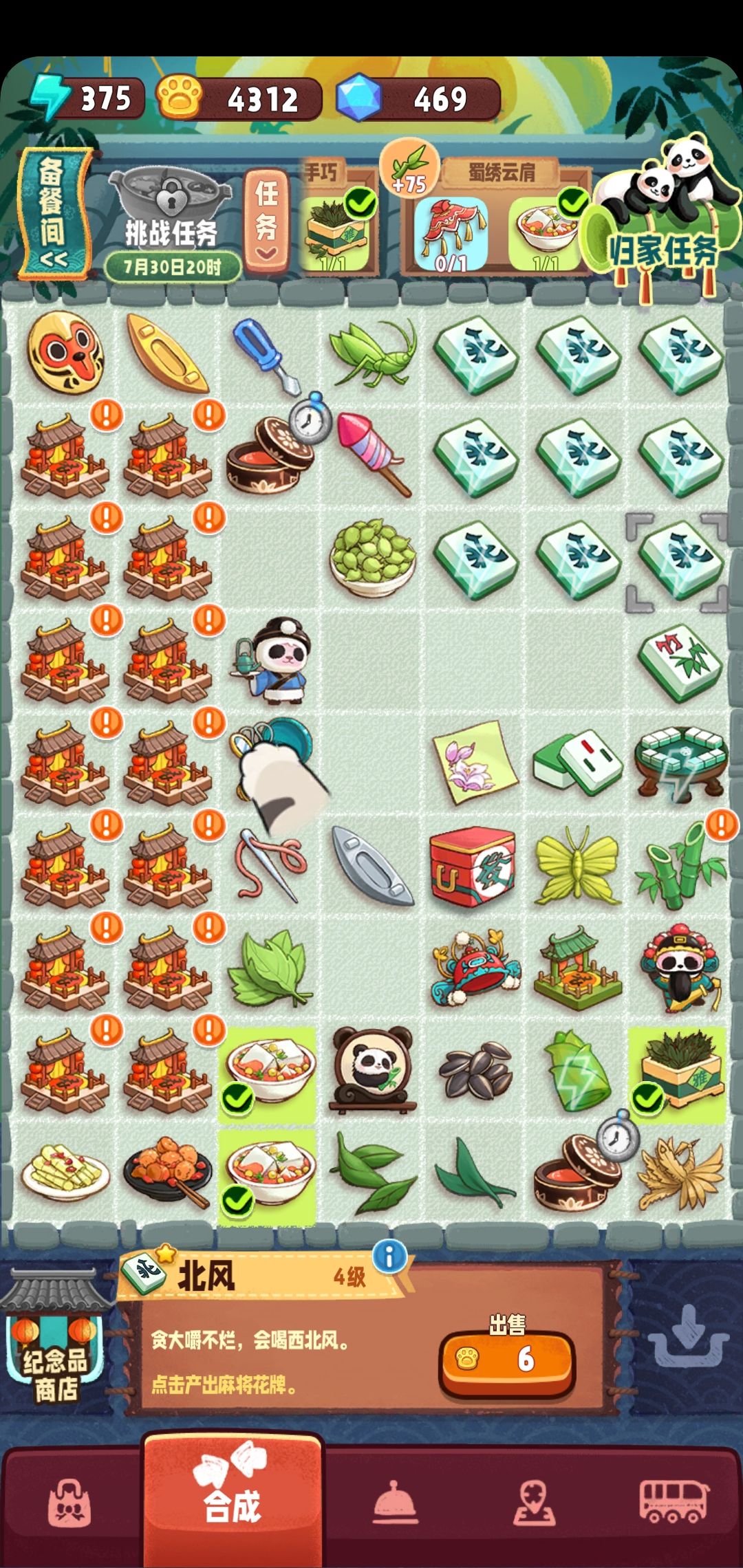 改得好! 1
