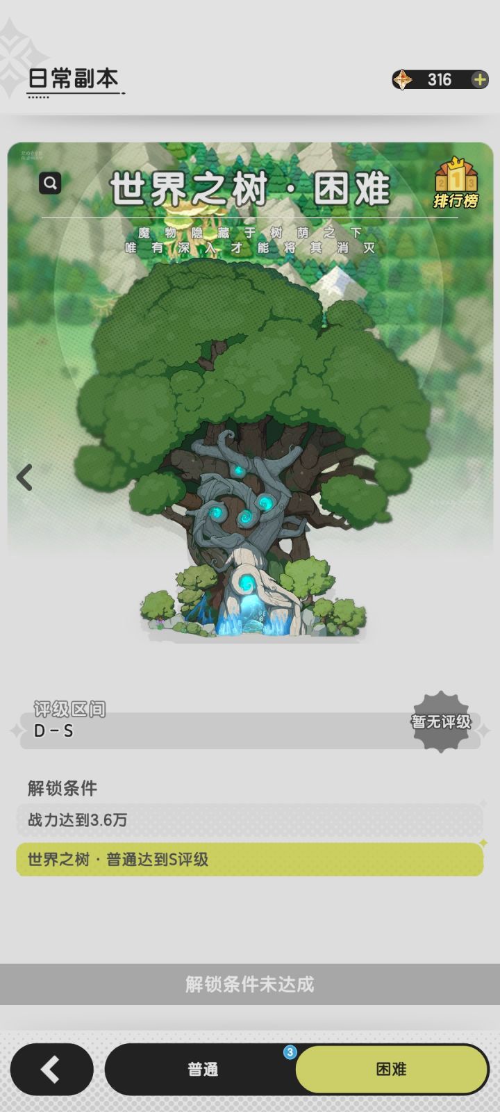 萌新求助截图