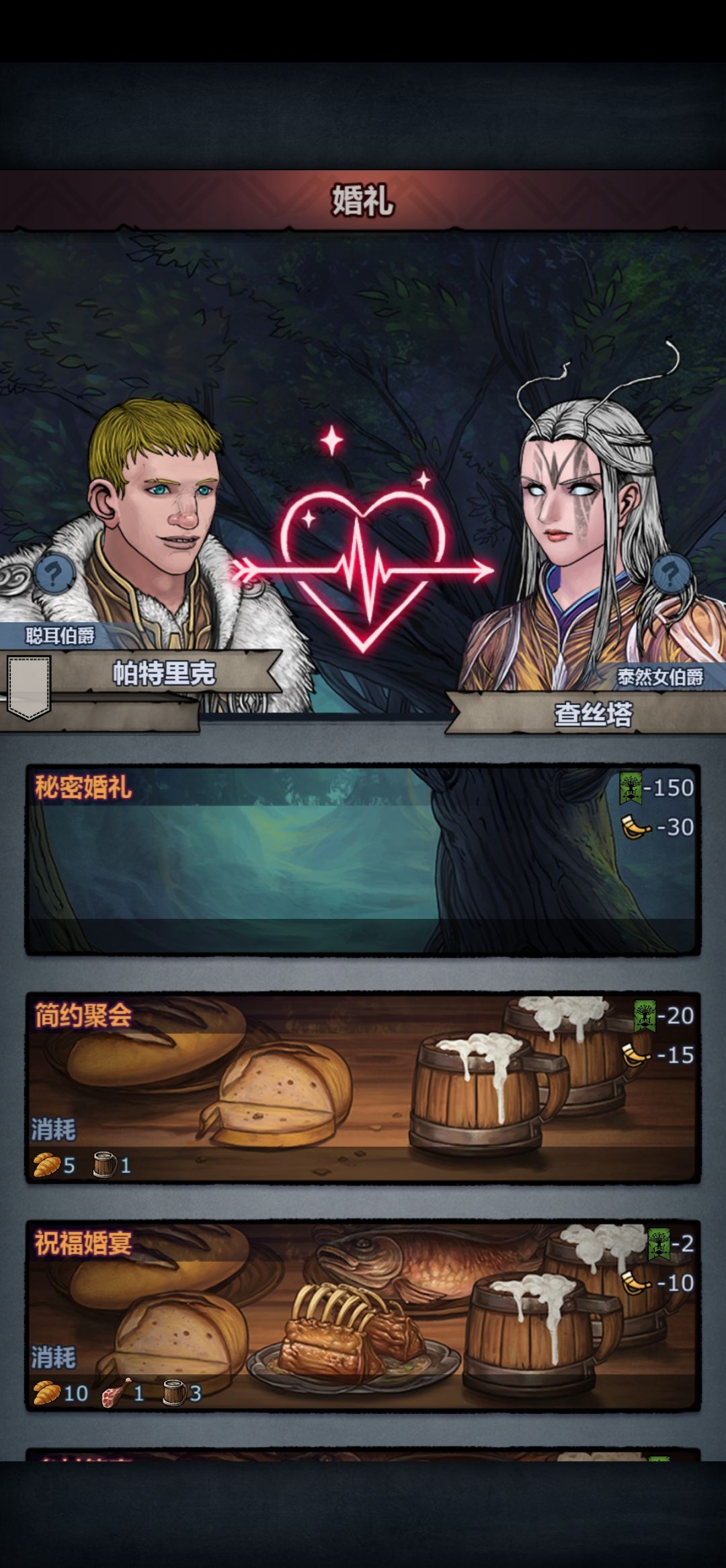 永恒之约 1