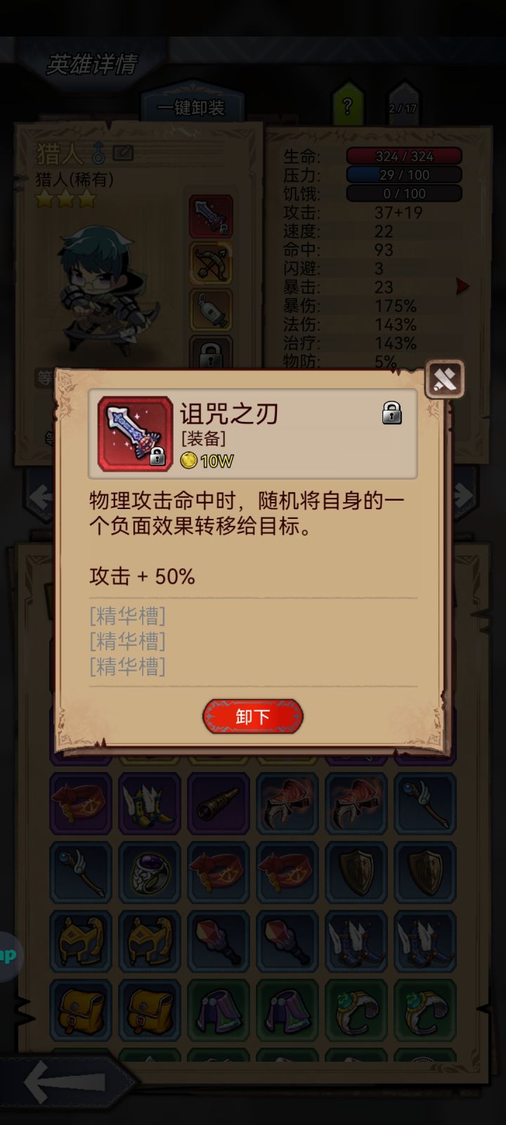 这个东西给那个用比较好截图