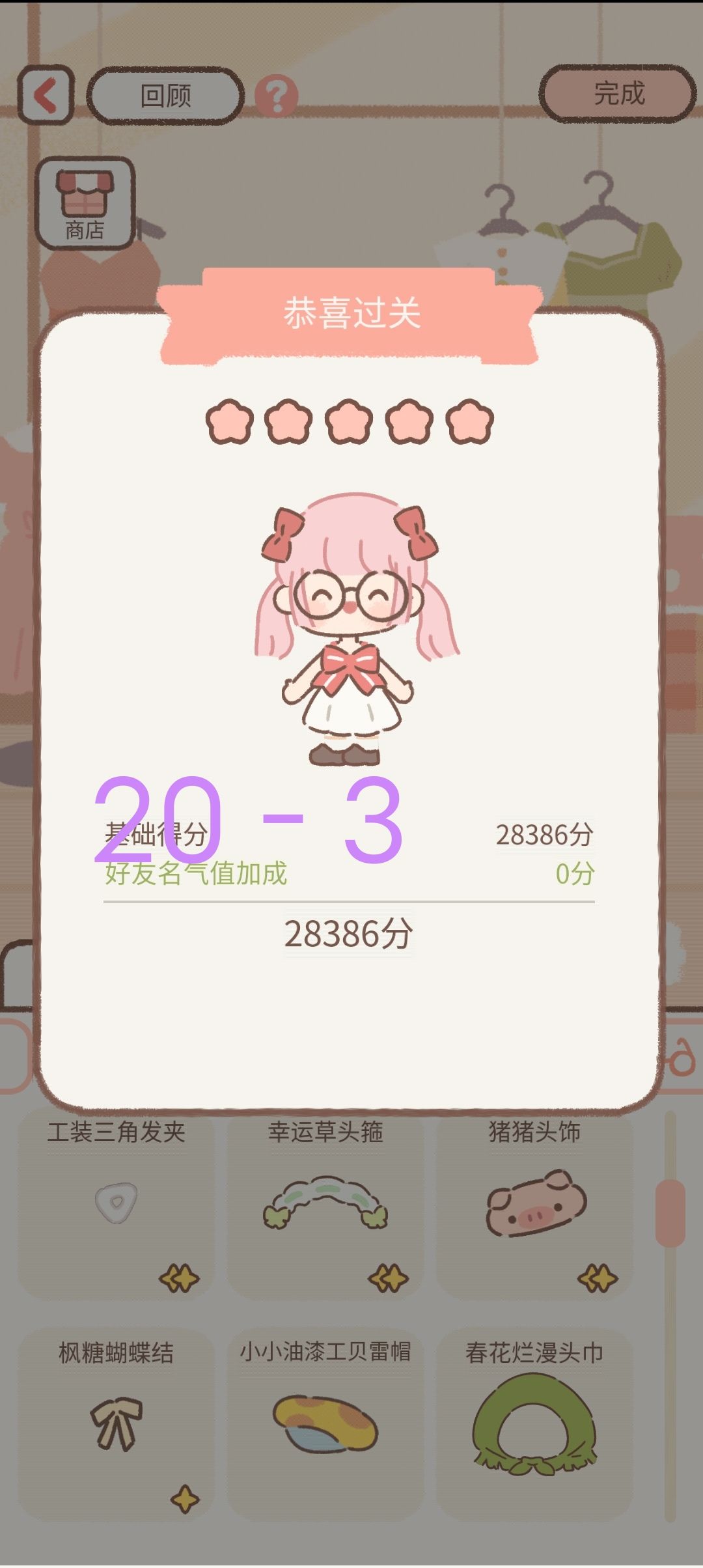 工作室第20章平价攻略 3