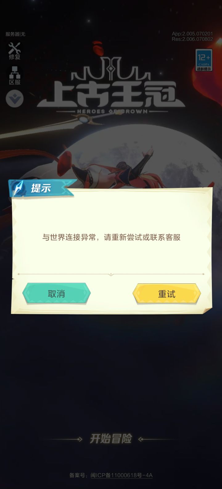 登不进去了,哪儿有公告吗?截图