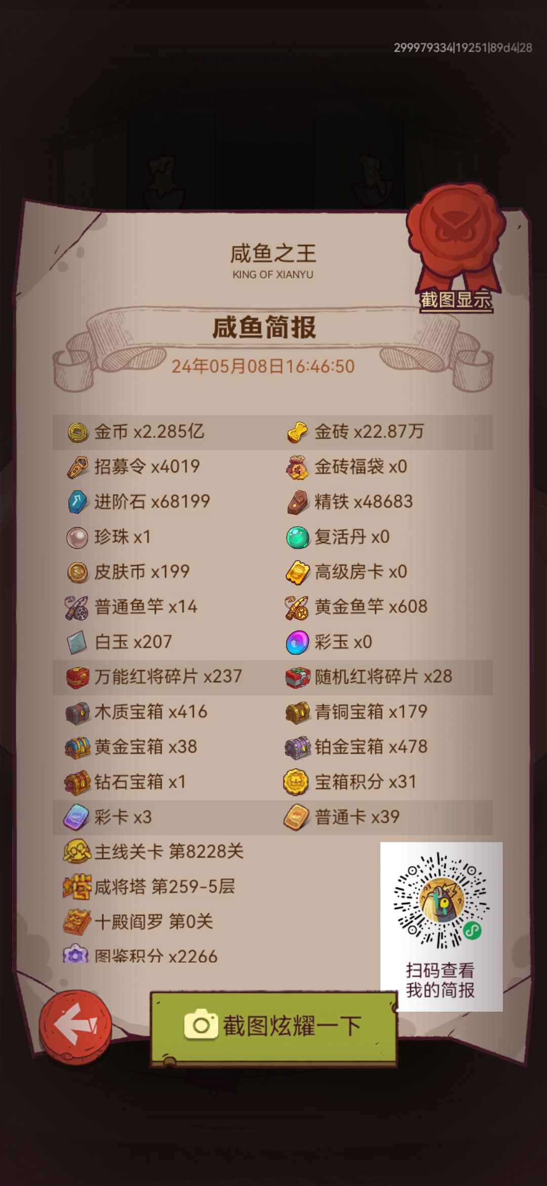 V1端午拿金鱼 1