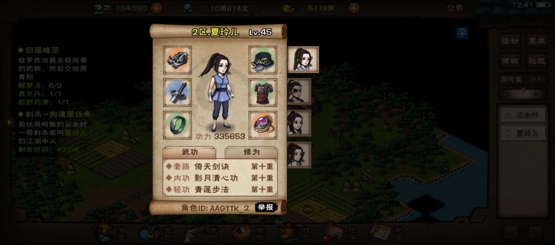 45级能有这战力? 1