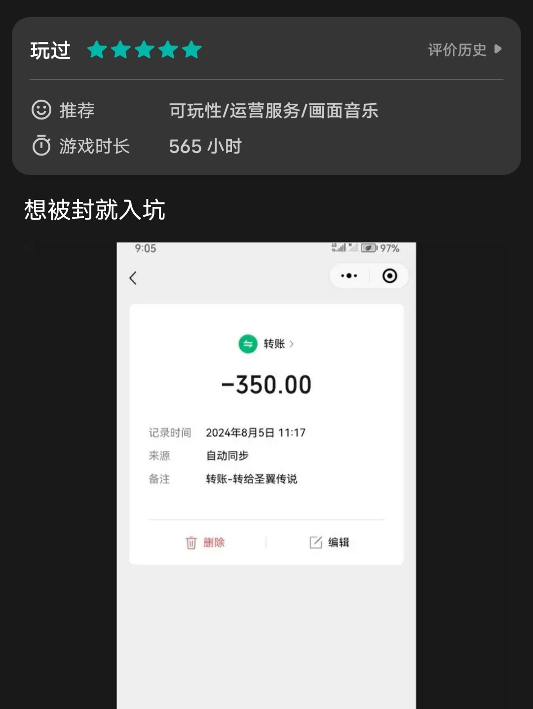 不氪玩不了误封多 1