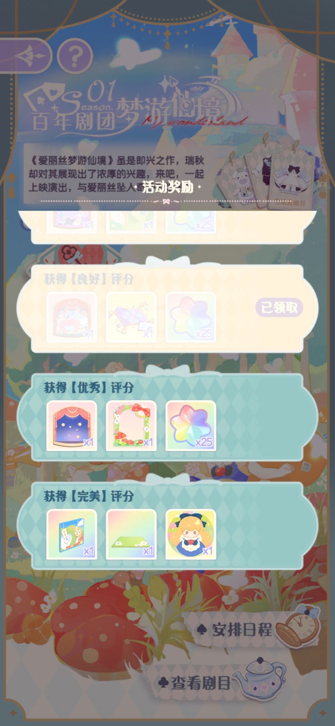 3舞美道具仍然是良好(长评) 2
