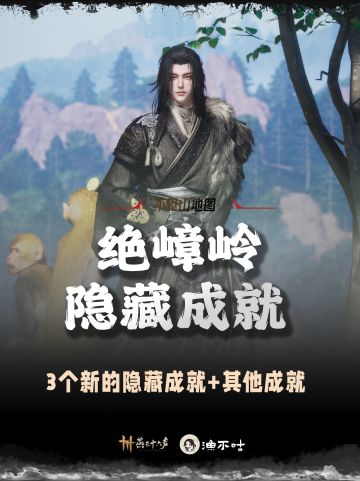 这些不见山有意思的隐藏成就你拿了吗？