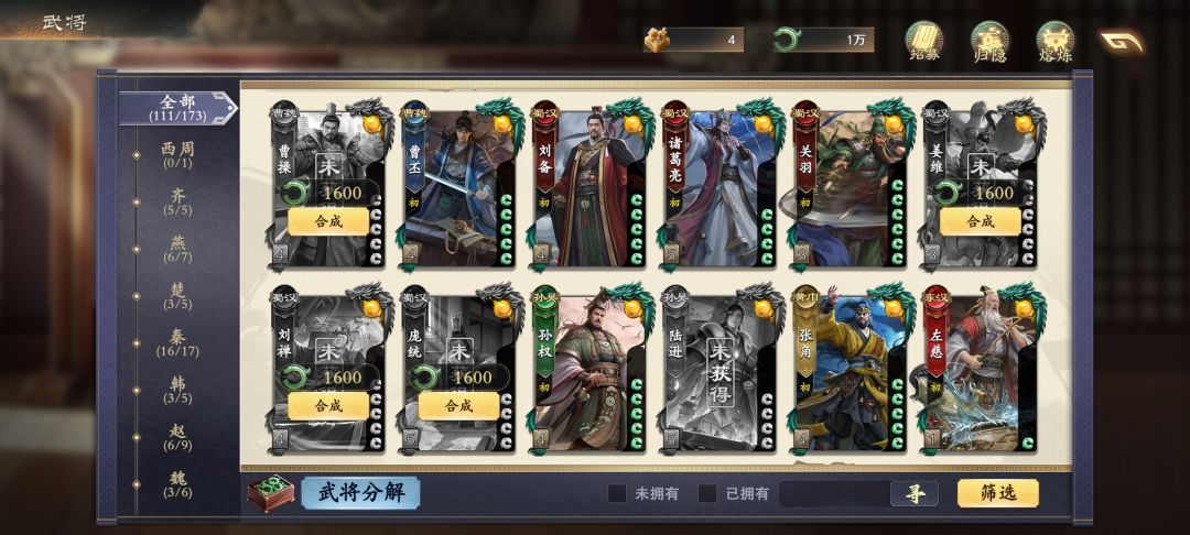 开服玩家回归,从秦始皇版本退坑。 1